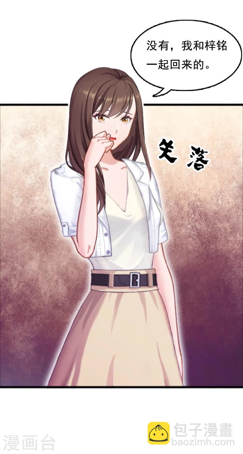 第6话 家族聚会-第6话