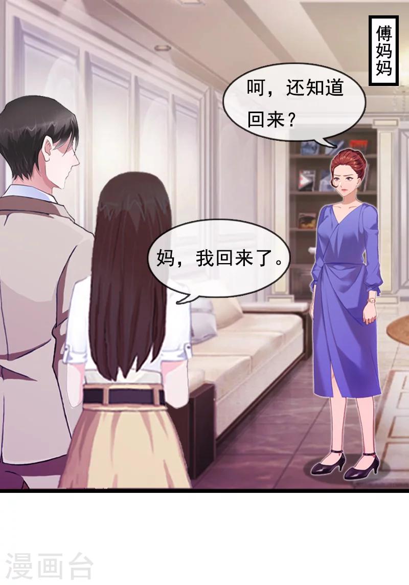 第6话 家族聚会-第6话