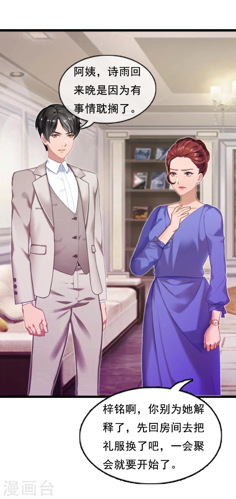 第6话 家族聚会-第6话