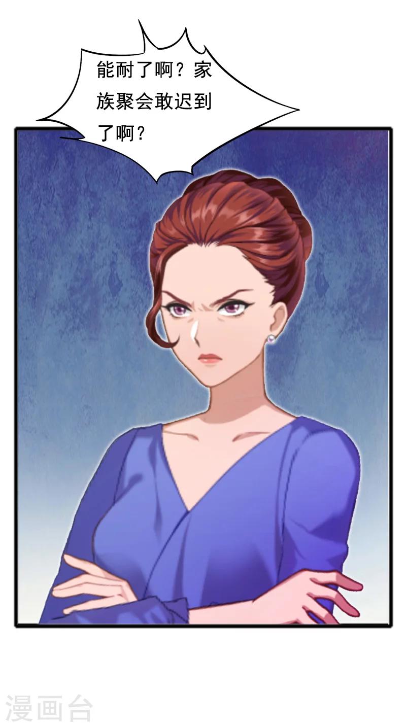 第6话 家族聚会-第6话