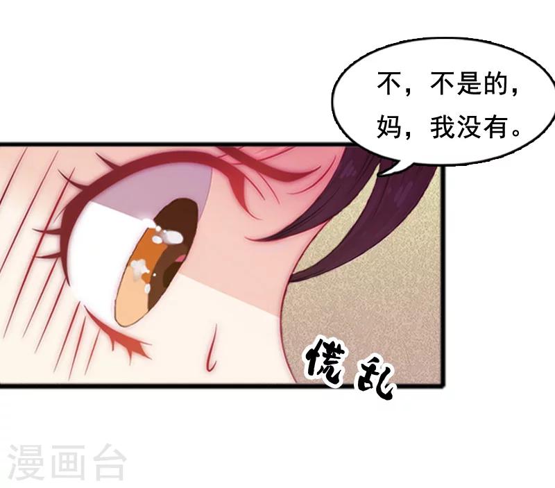 第6话 家族聚会-第6话