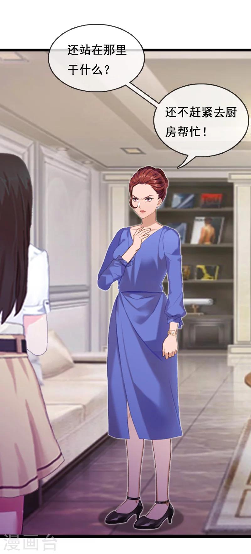 第6话 家族聚会-第6话