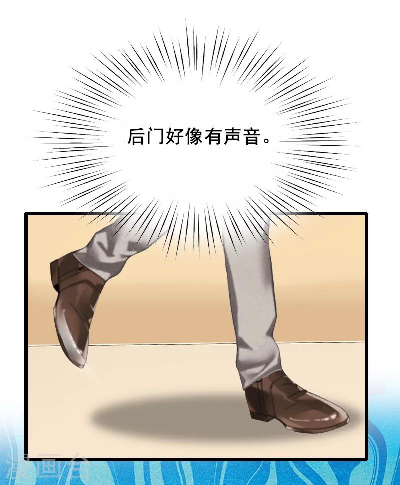 第8话 泼脏水-第8话