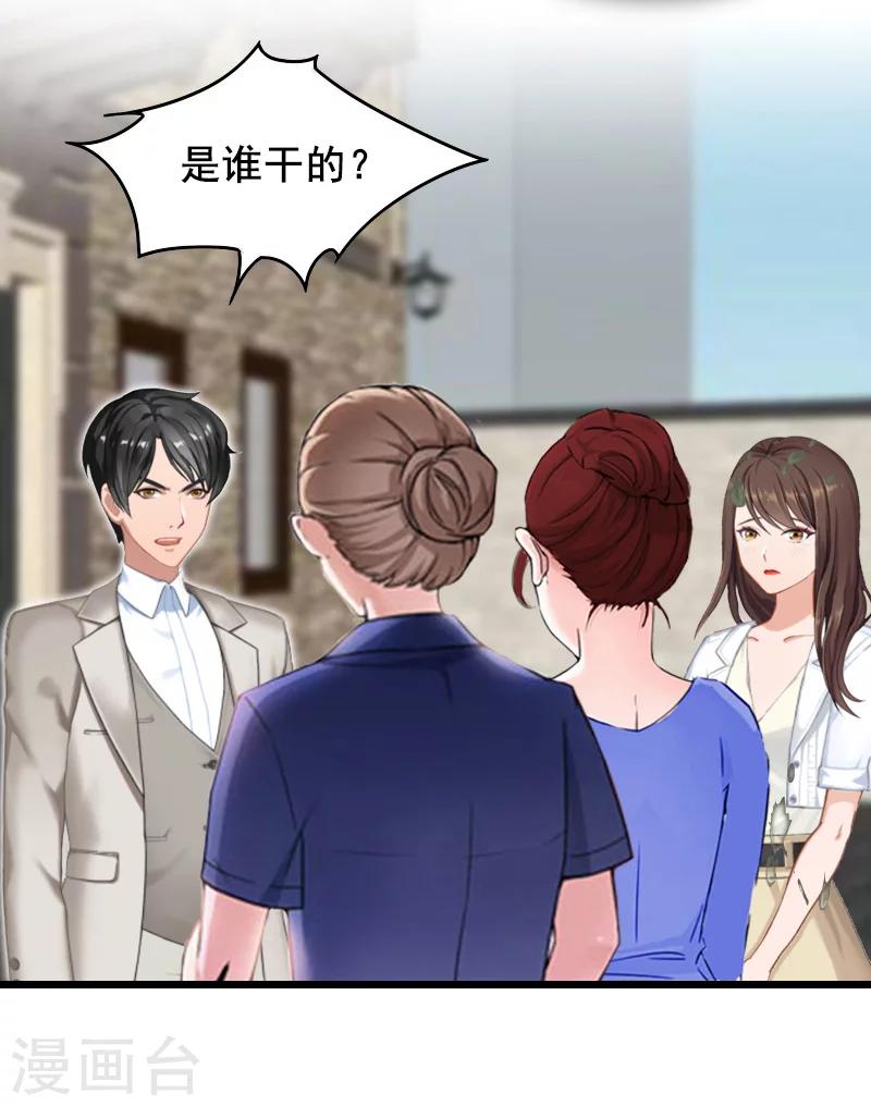 第8话 泼脏水-第8话