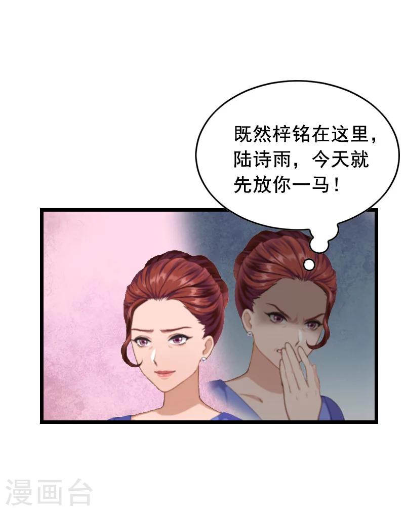 第8话 泼脏水-第8话