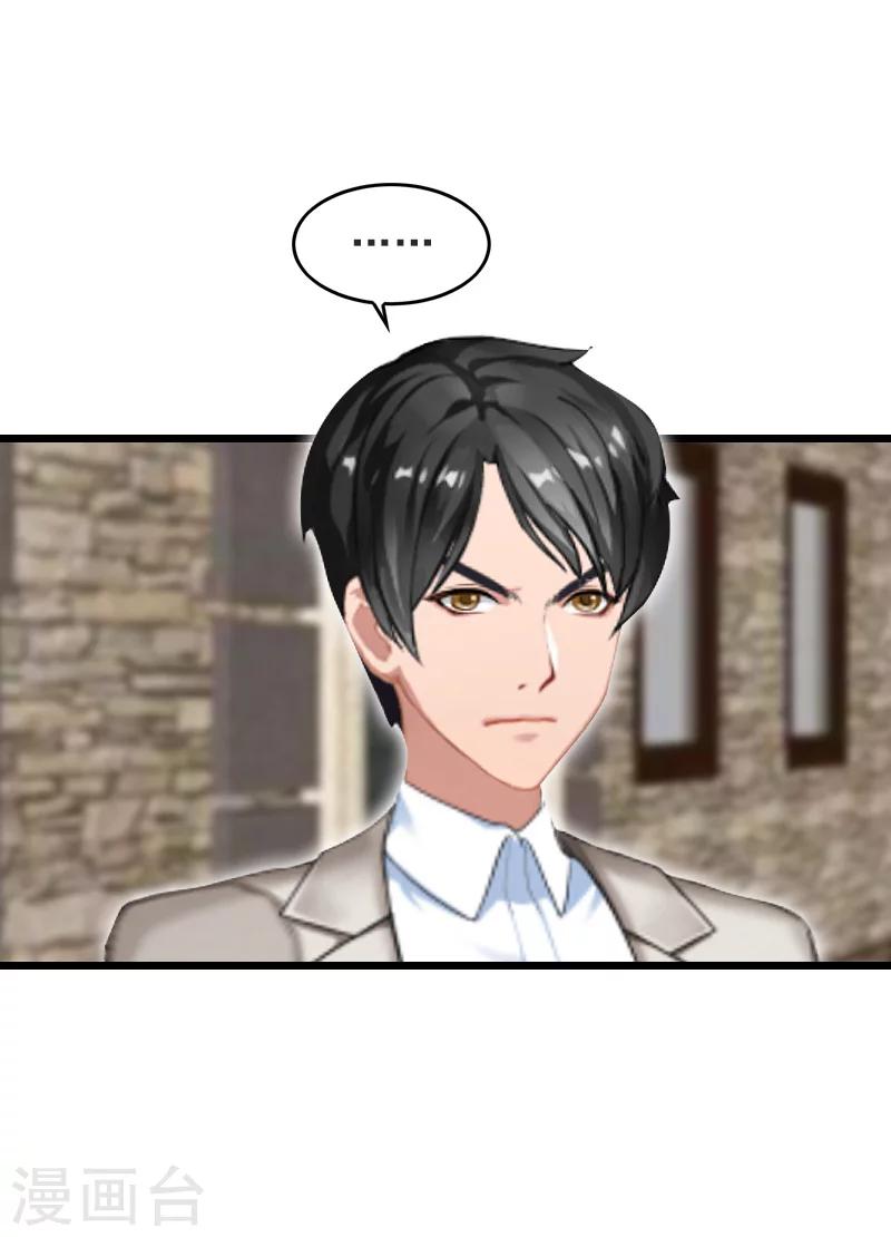 第8话 泼脏水-第8话