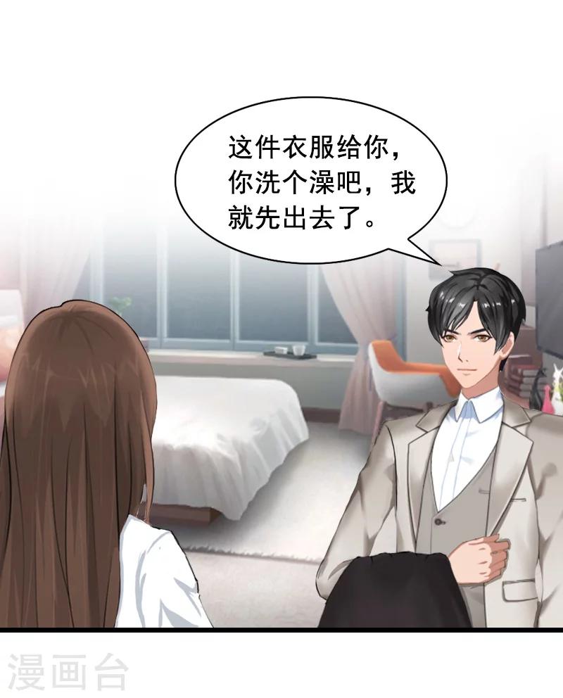 第8话 泼脏水-第8话