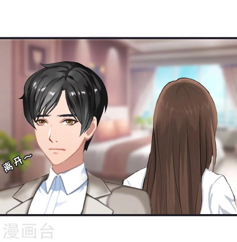 第8话 泼脏水-第8话