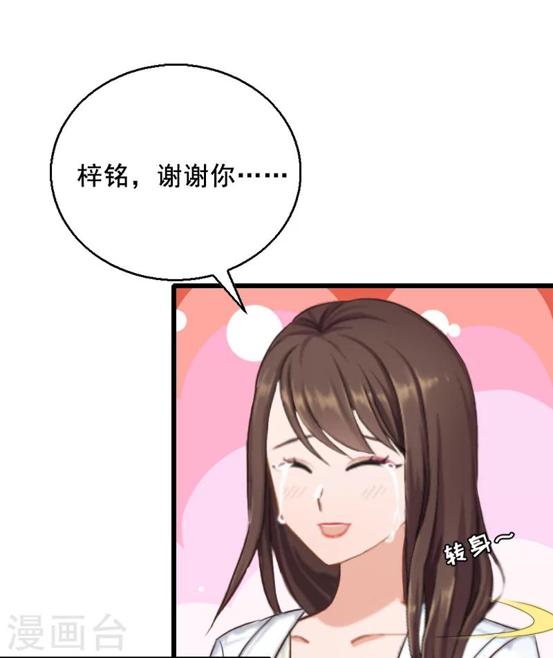 第8话 泼脏水-第8话