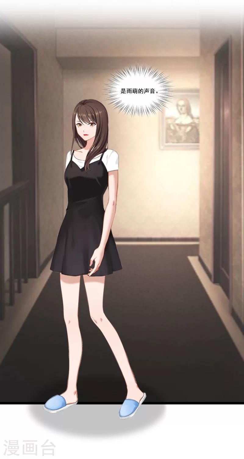 第8话 泼脏水-第8话