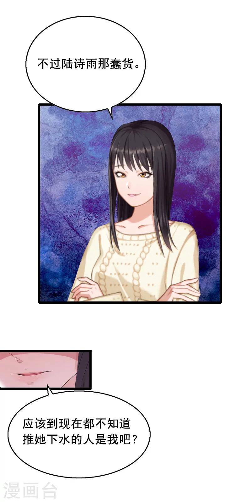 第8话 泼脏水-第8话