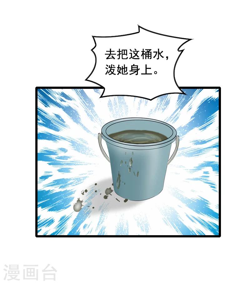 第8话 泼脏水-第8话