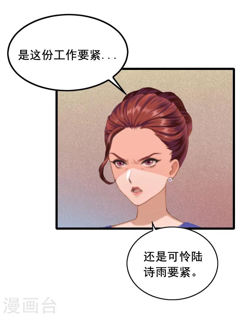 第8话 泼脏水-第8话