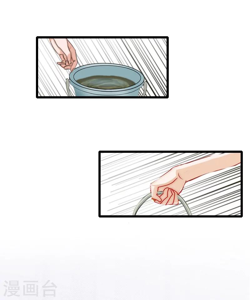 第8话 泼脏水-第8话