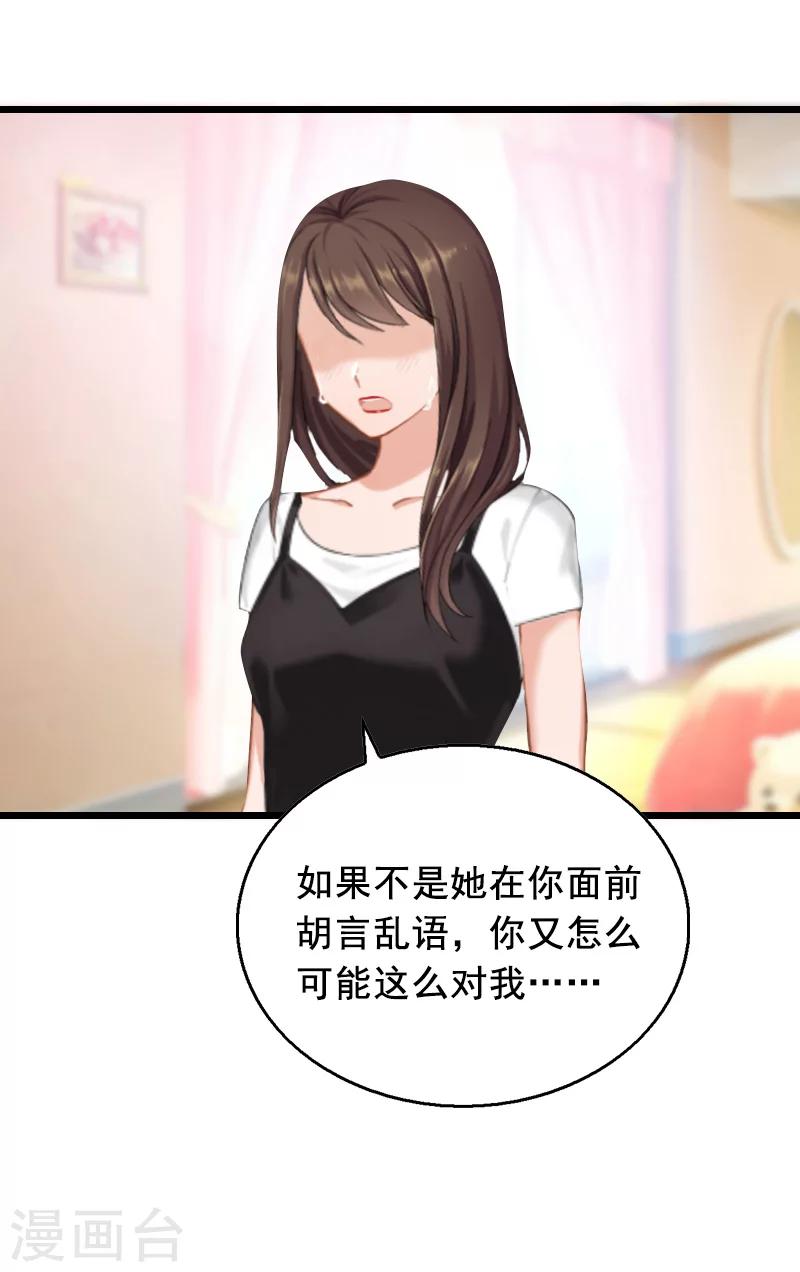 第10话 蛇蝎心肠-第10话