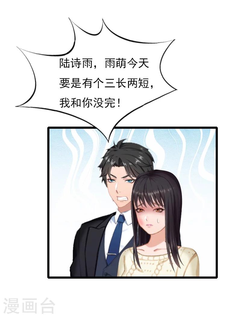 第10话 蛇蝎心肠-第10话