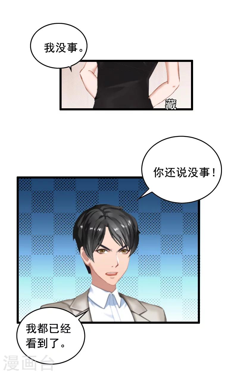 第10话 蛇蝎心肠-第10话