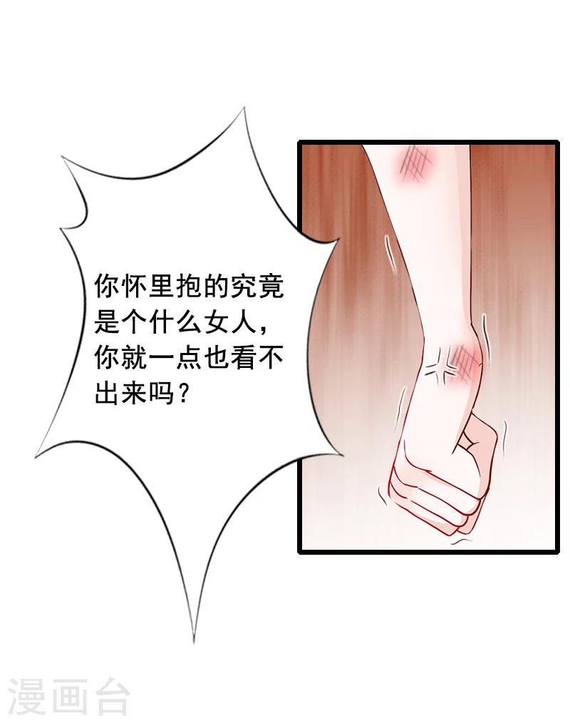 第10话 蛇蝎心肠-第10话