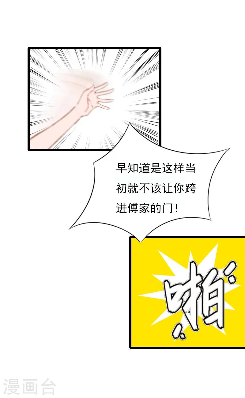 第10话 蛇蝎心肠-第10话