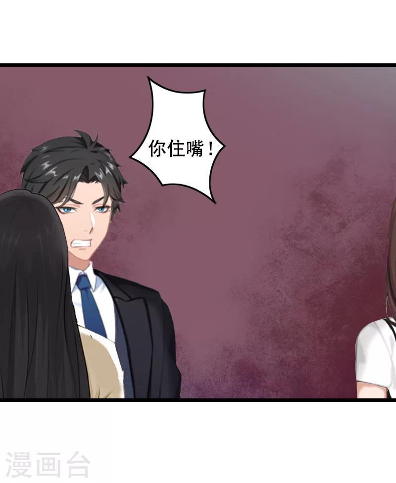 第10话 蛇蝎心肠-第10话