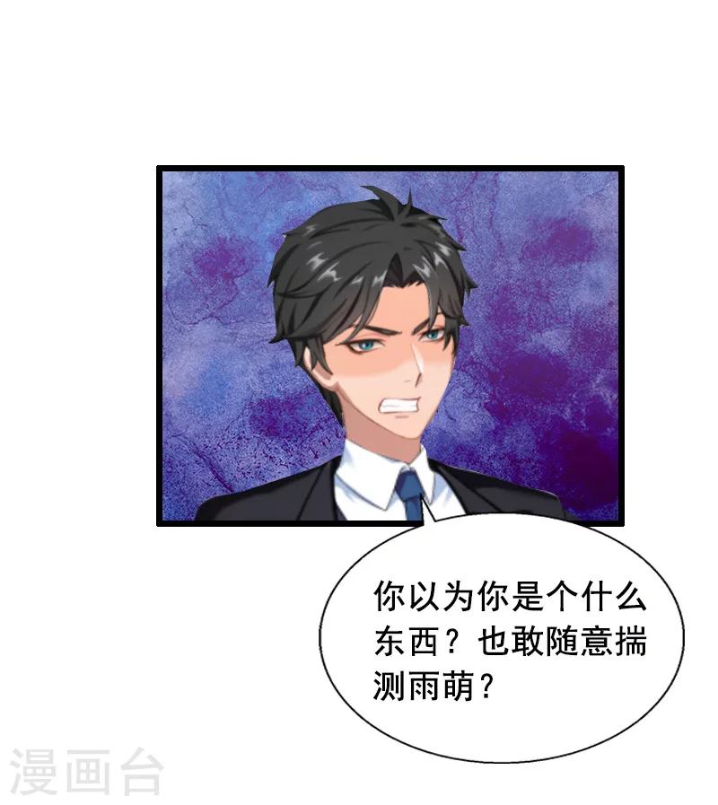 第10话 蛇蝎心肠-第10话