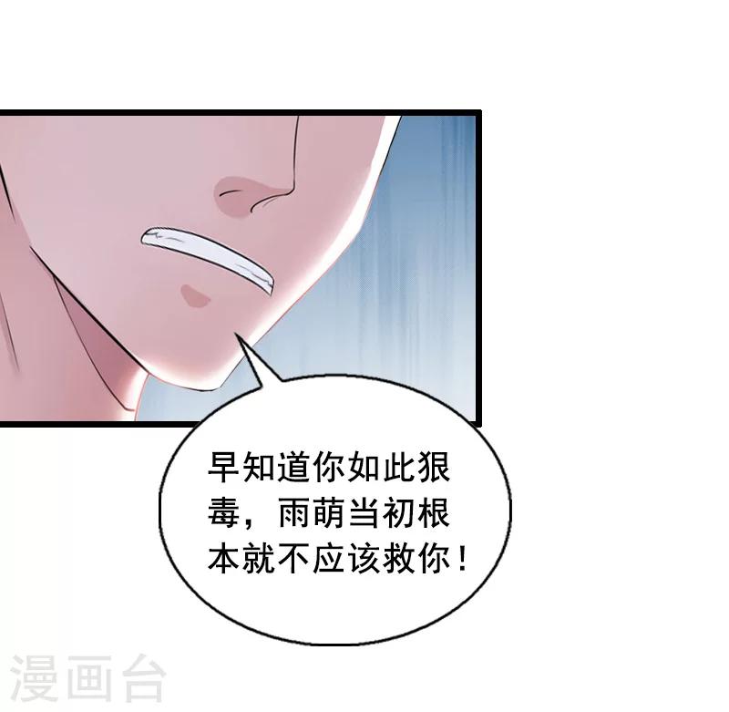 第10话 蛇蝎心肠-第10话