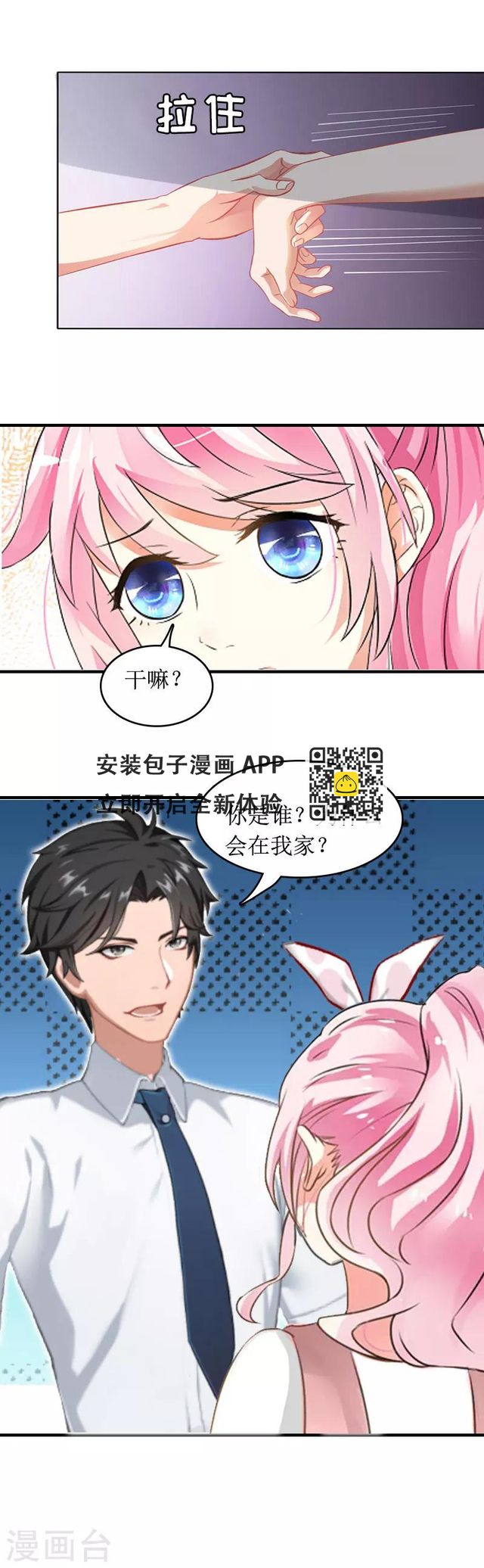 第2话 章意-第2话