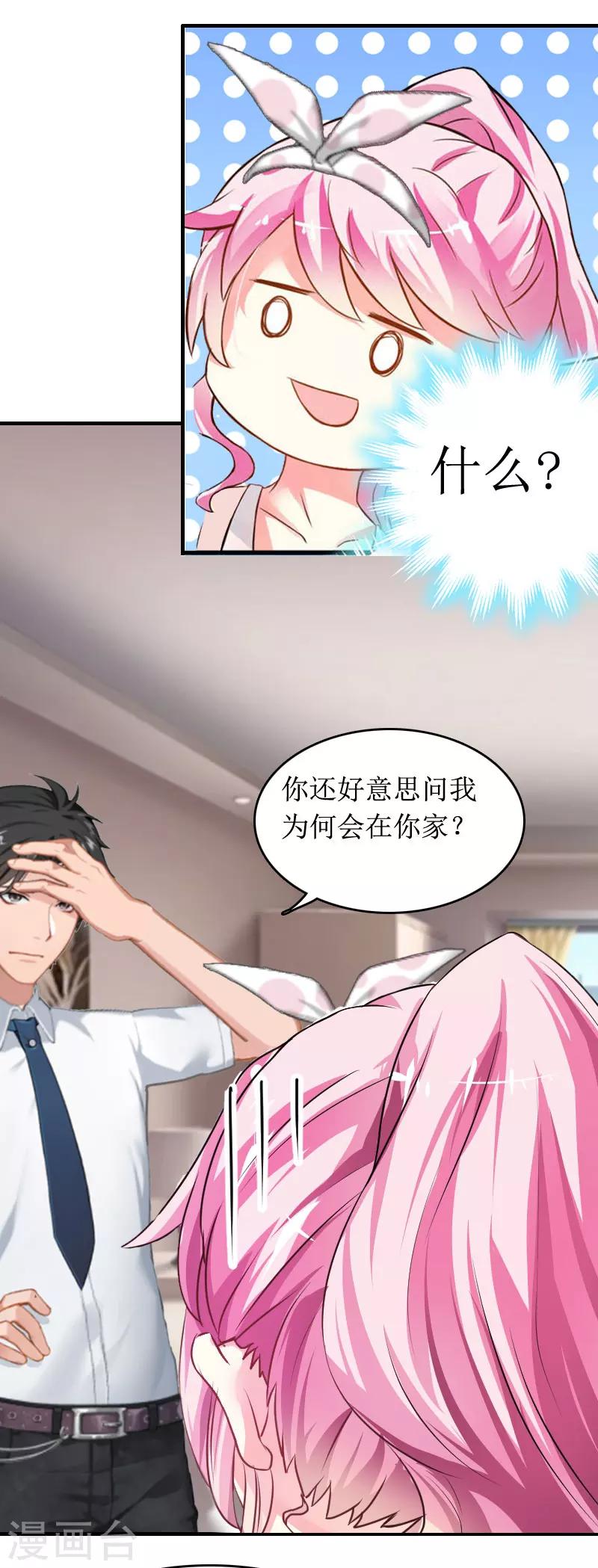 第2话 章意-第2话