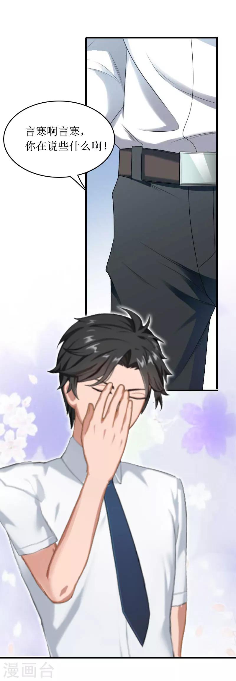 第2话 章意-第2话