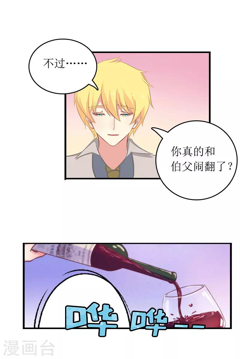 第2话 章意-第2话