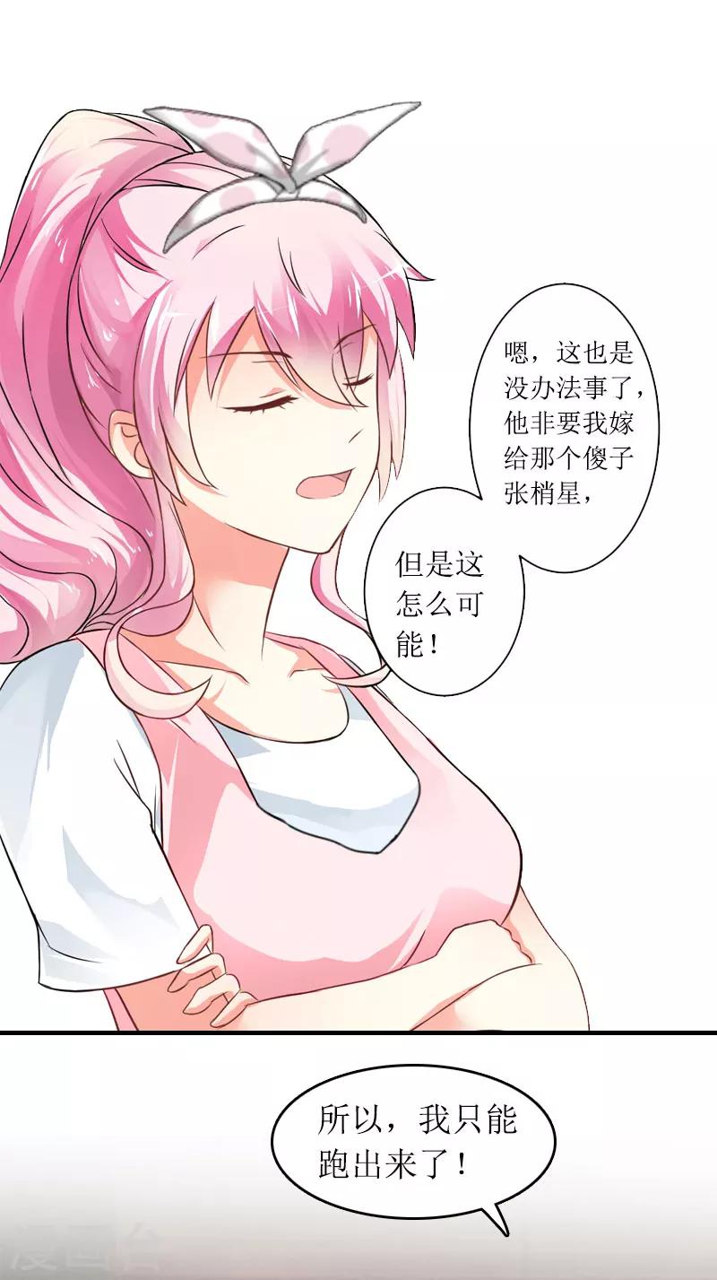 第2话 章意-第2话