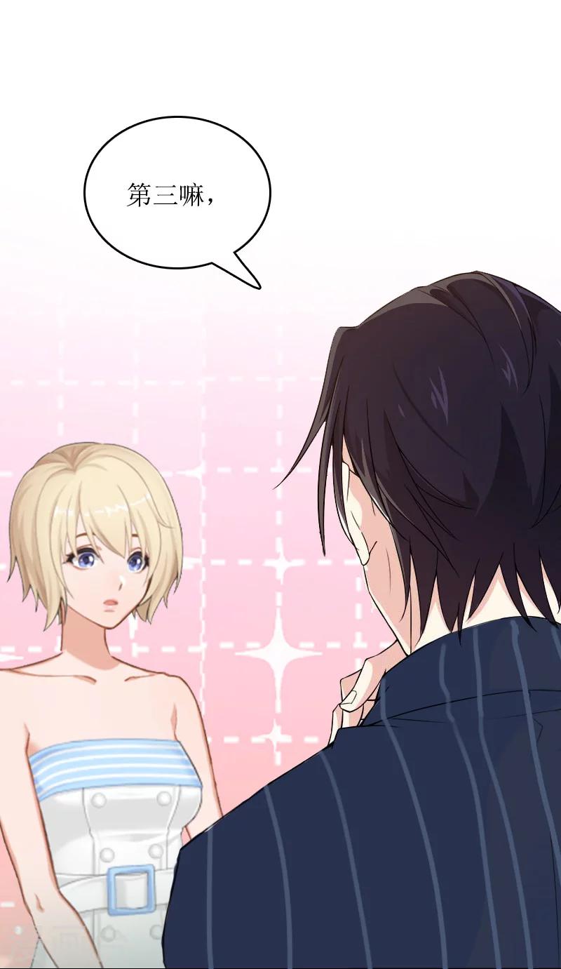 第12话 陪他看星星-第12话