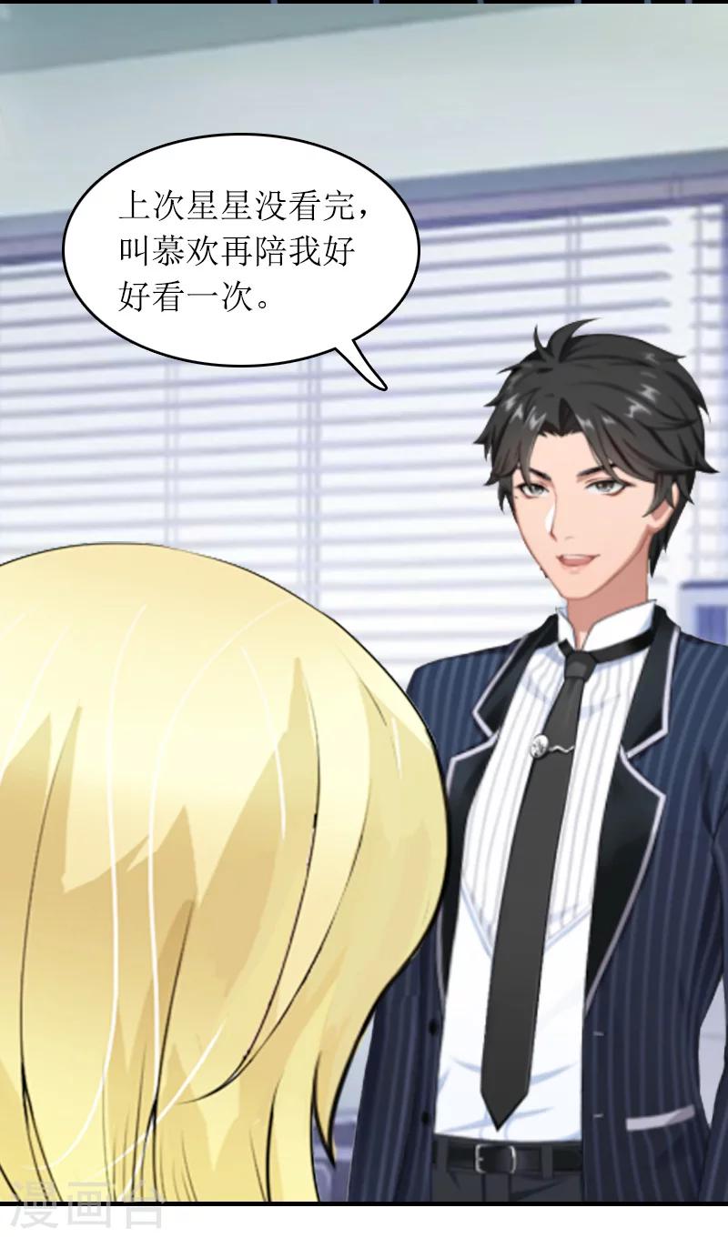 第12话 陪他看星星-第12话