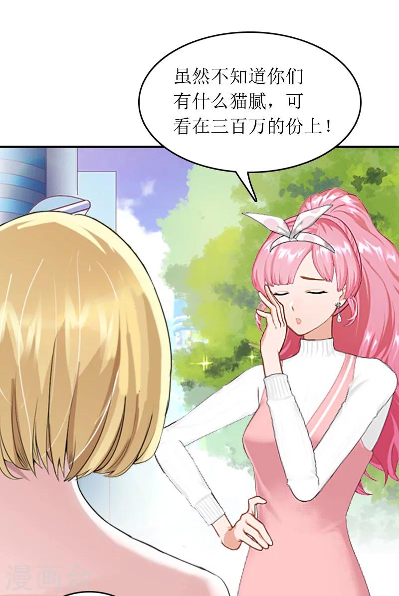 第12话 陪他看星星-第12话