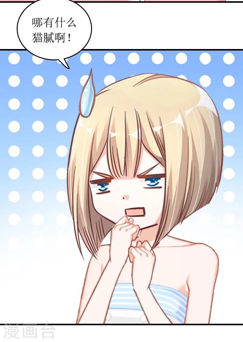 第12话 陪他看星星-第12话