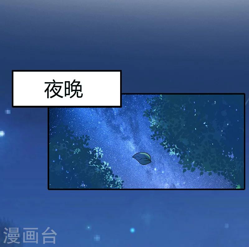 第12话 陪他看星星-第12话