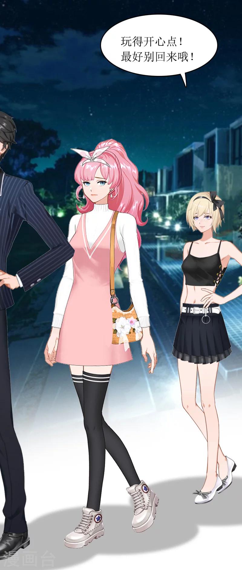 第12话 陪他看星星-第12话