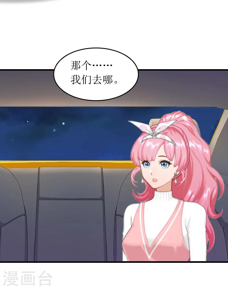 第12话 陪他看星星-第12话