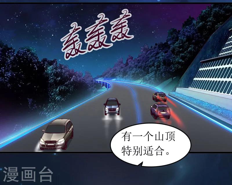 第12话 陪他看星星-第12话