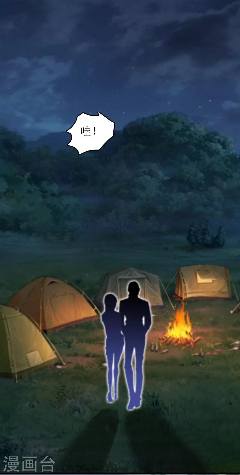 第12话 陪他看星星-第12话