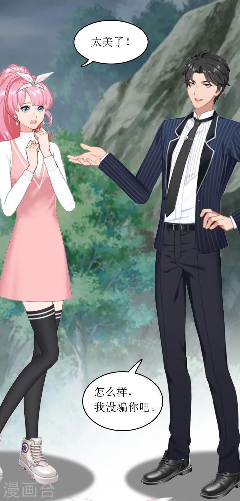 第12话 陪他看星星-第12话