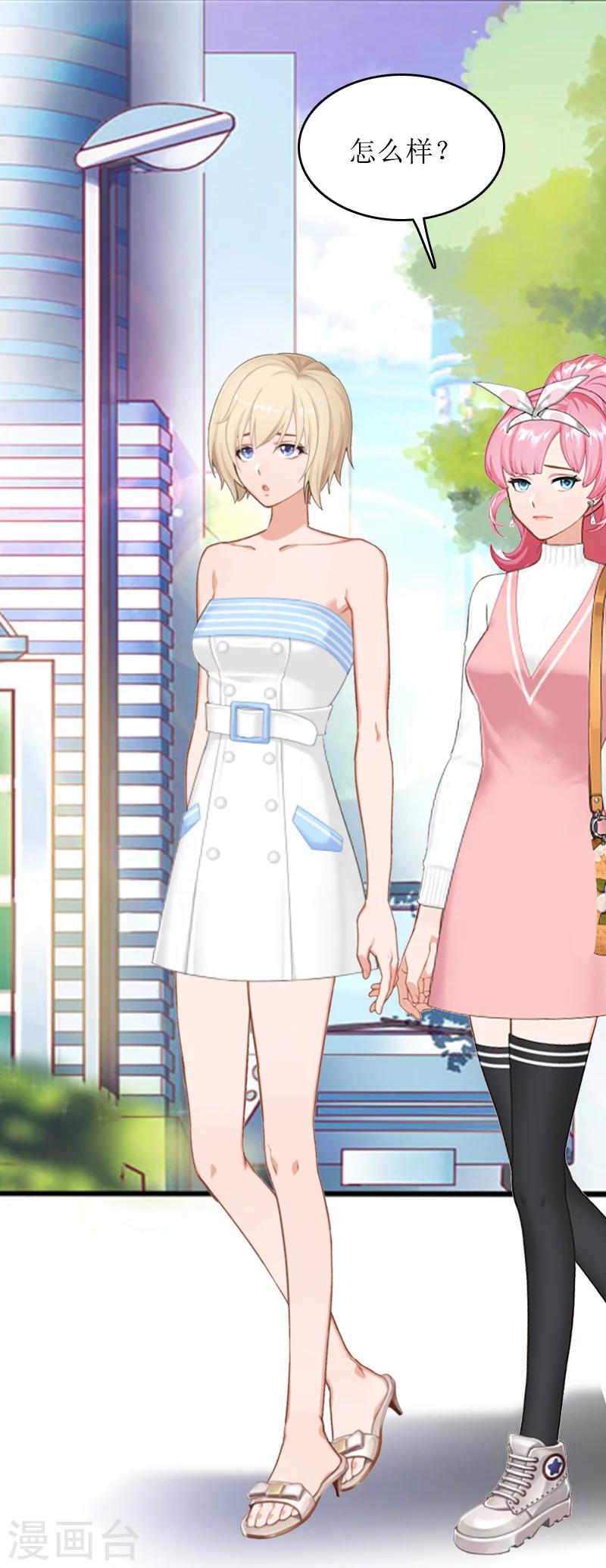 第12话 陪他看星星-第12话