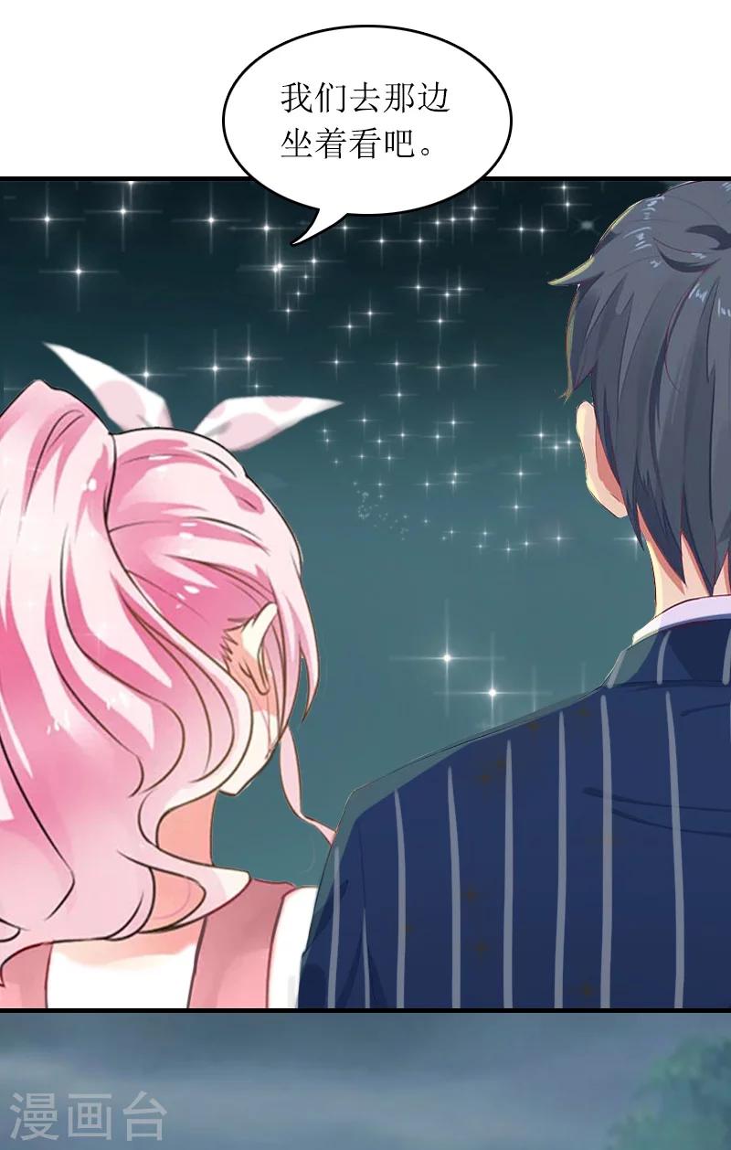 第12话 陪他看星星-第12话
