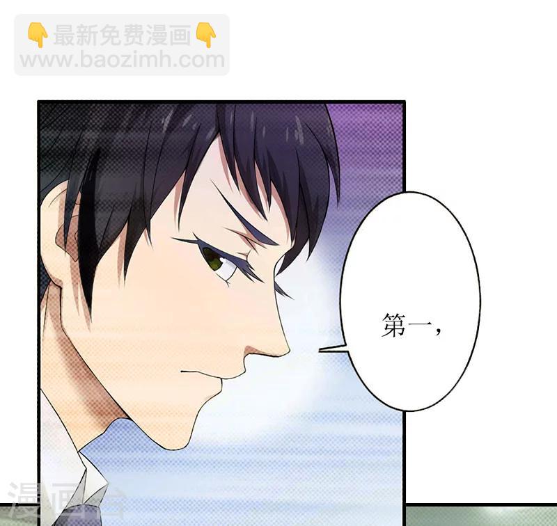 第12话 陪他看星星-第12话