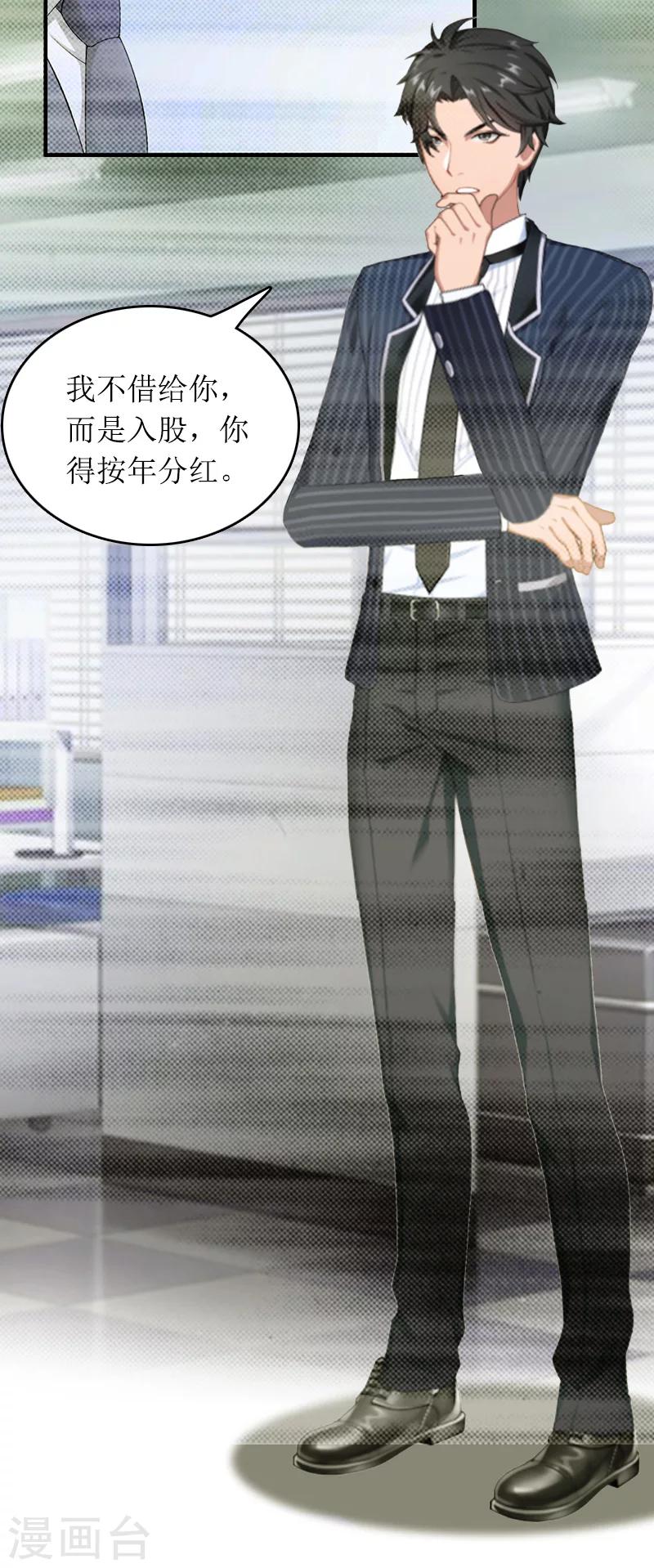 第12话 陪他看星星-第12话