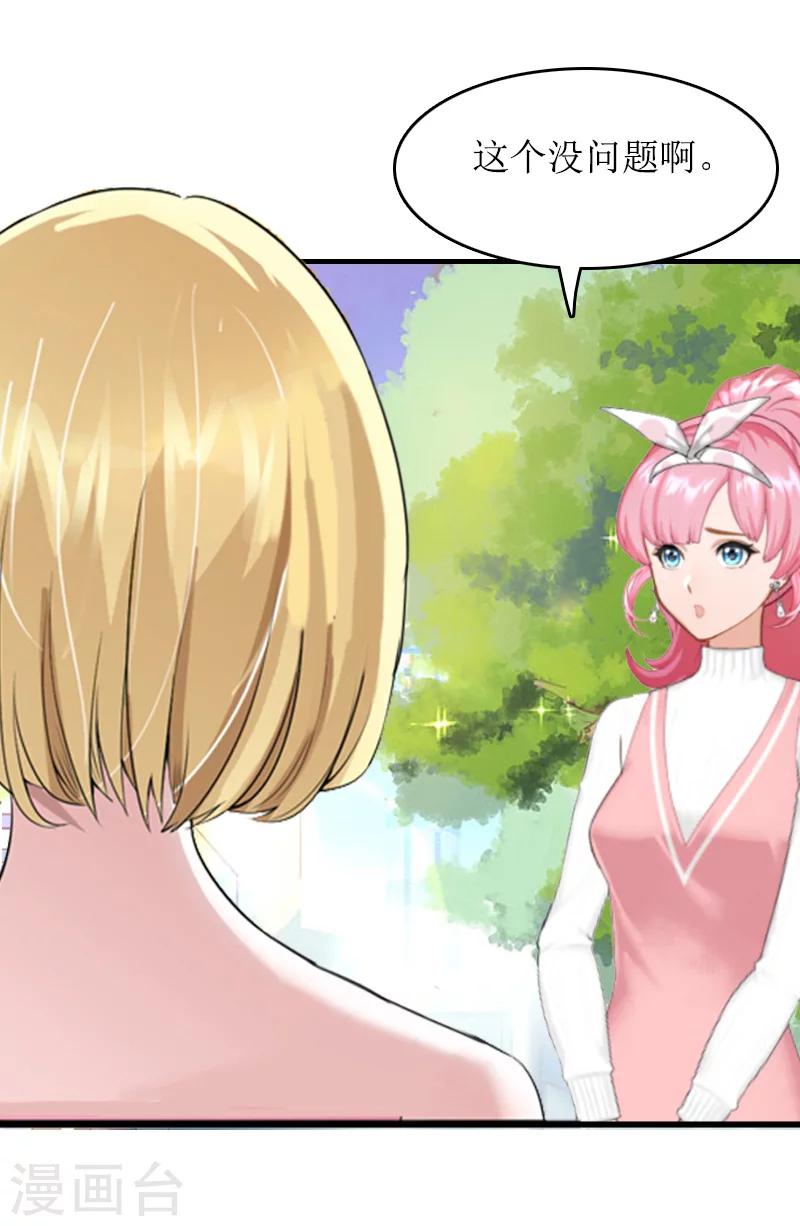 第12话 陪他看星星-第12话