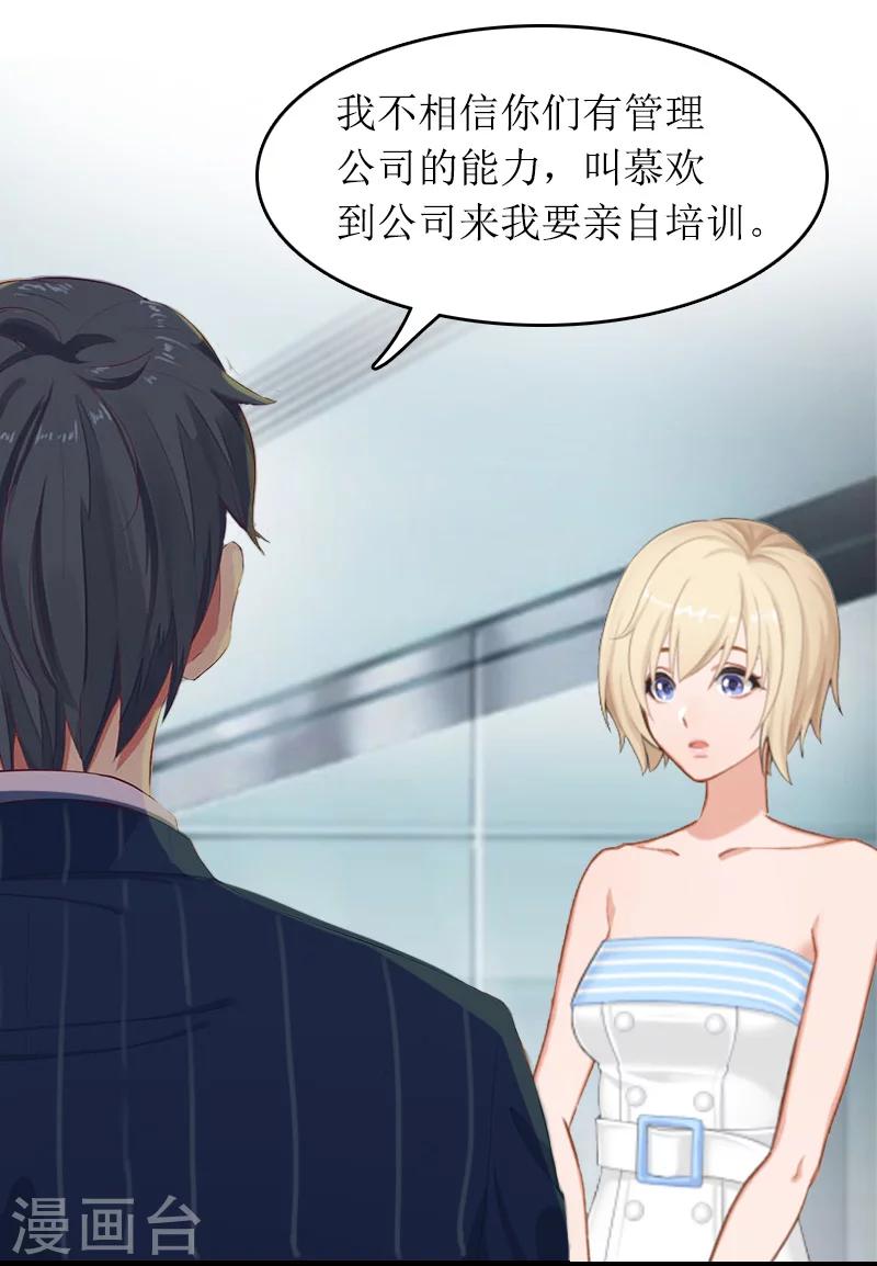 第12话 陪他看星星-第12话