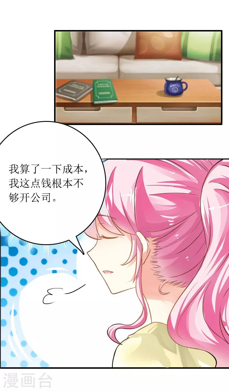 第14话 一拍即合-第14话