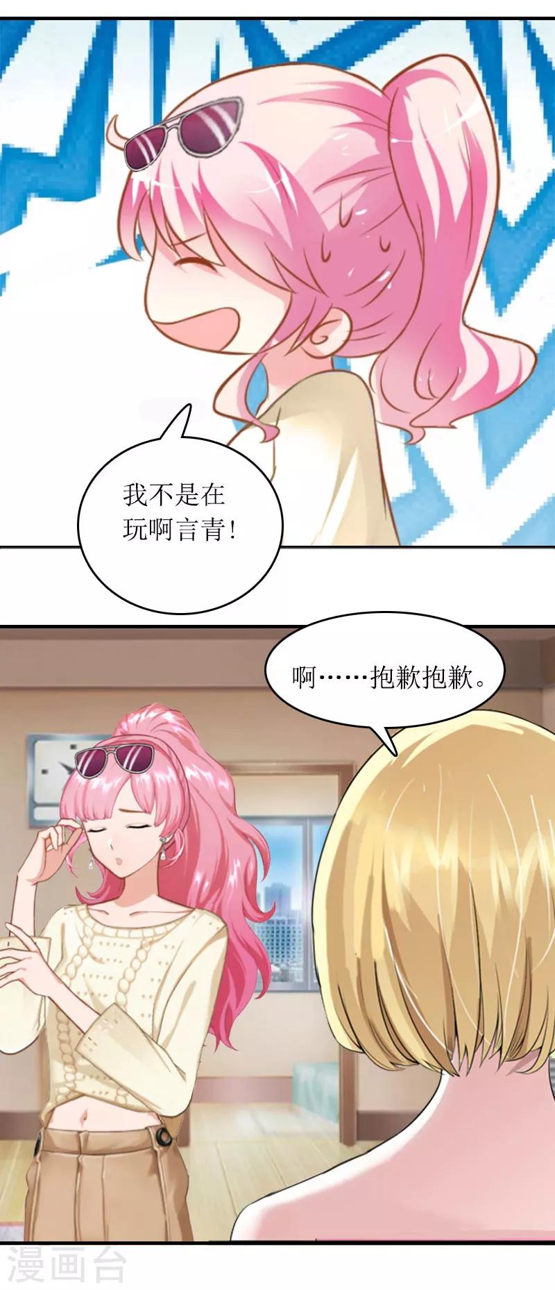 第14话 一拍即合-第14话