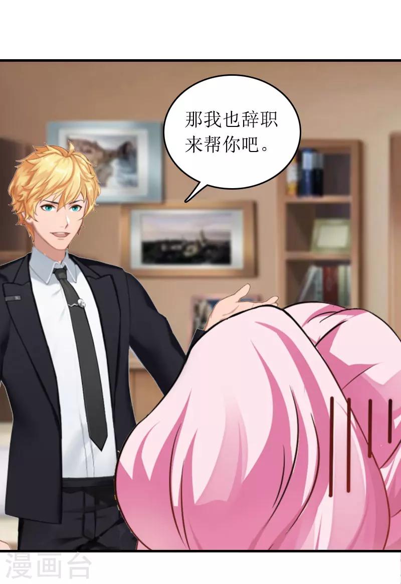 第14话 一拍即合-第14话